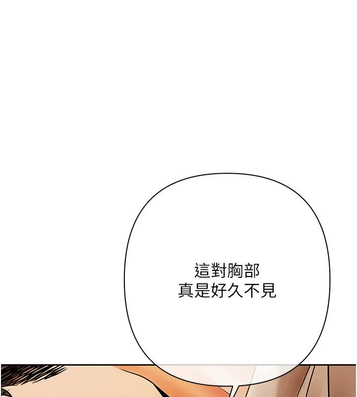 慾債第12話-爬過來我就讓妳口