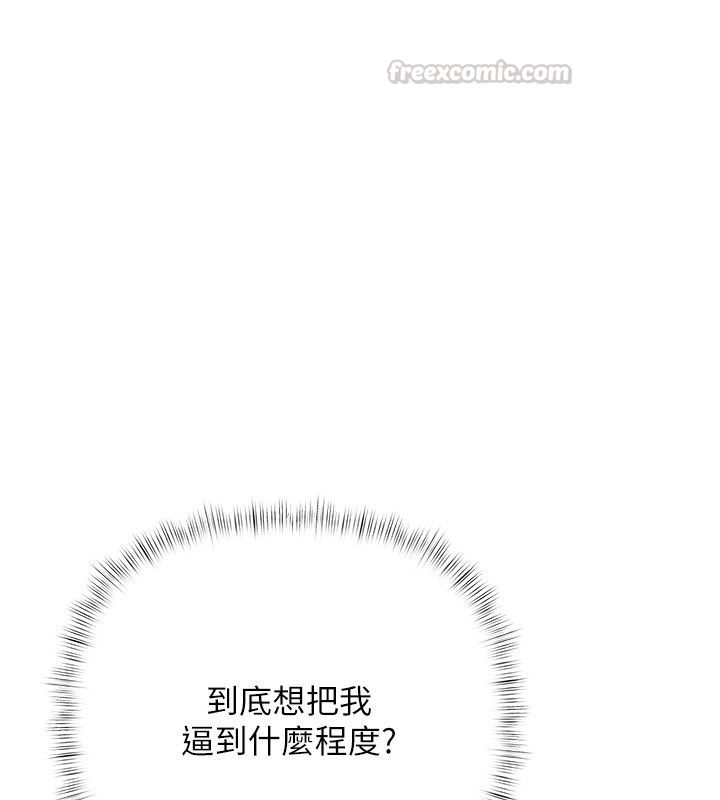 慾債第12話-爬過來我就讓妳口
