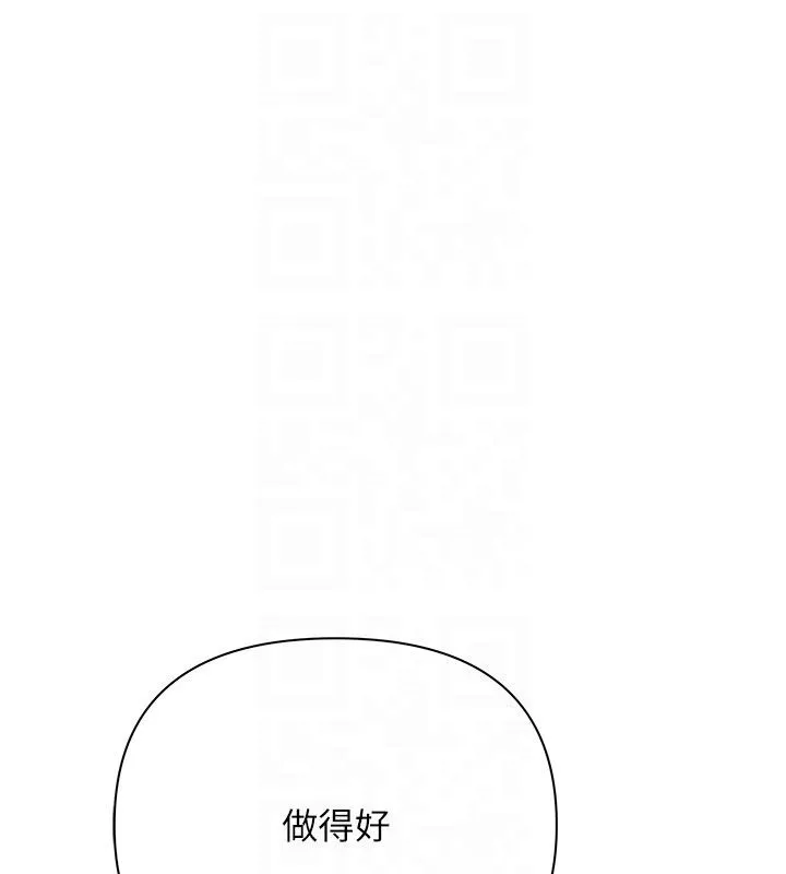 慾債第12話-爬過來我就讓妳口