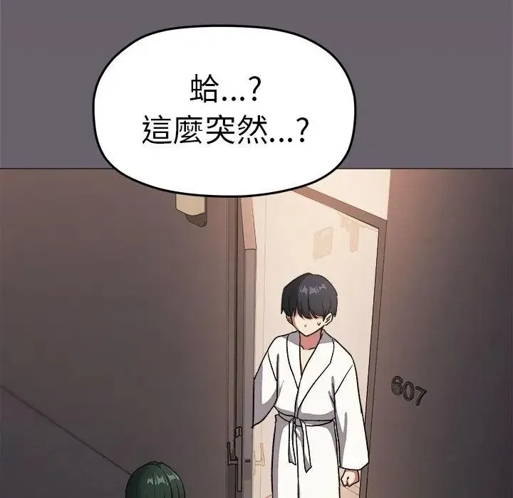 缺德邻居难相处第86話