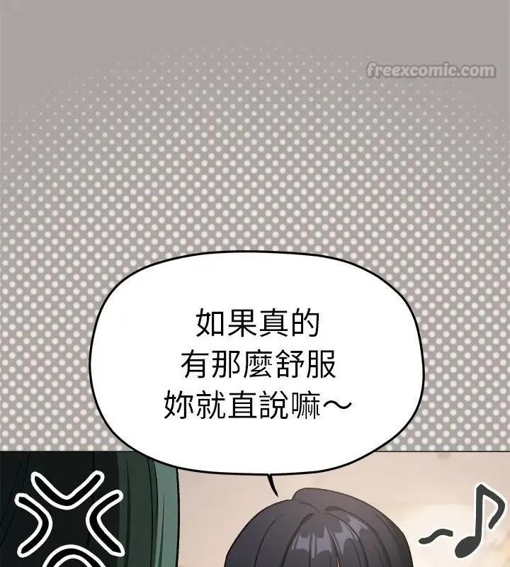 缺德邻居难相处第86話