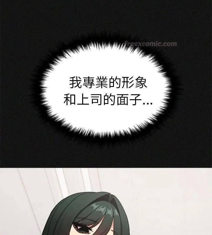 缺德邻居难相处第86話
