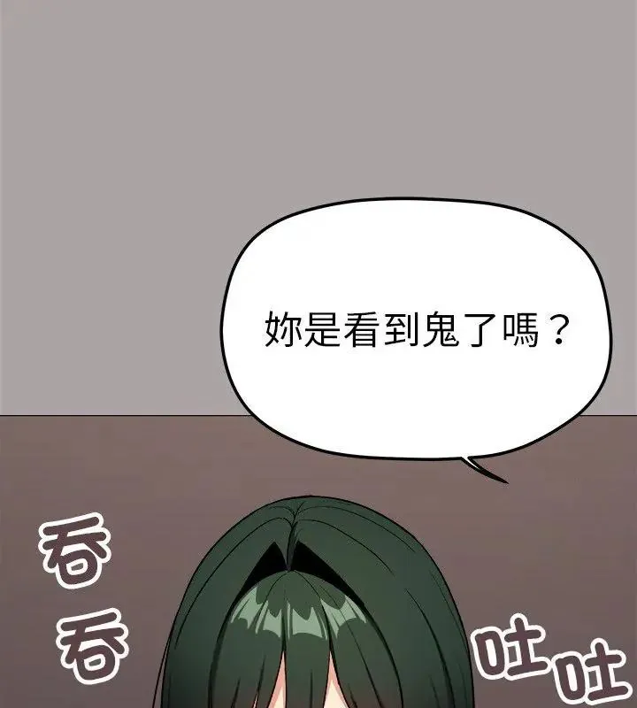 缺德邻居难相处第86話