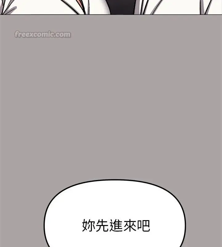 缺德邻居难相处第86話