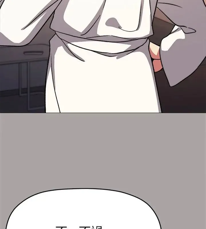 缺德邻居难相处第86話