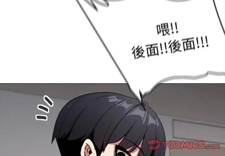 缺德邻居难相处第86話