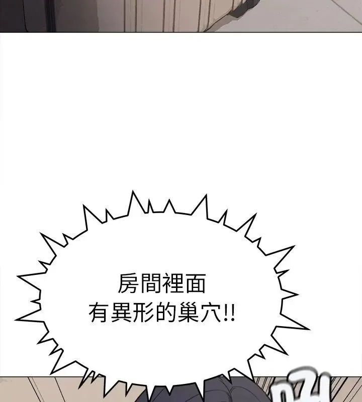 缺德邻居难相处第86話
