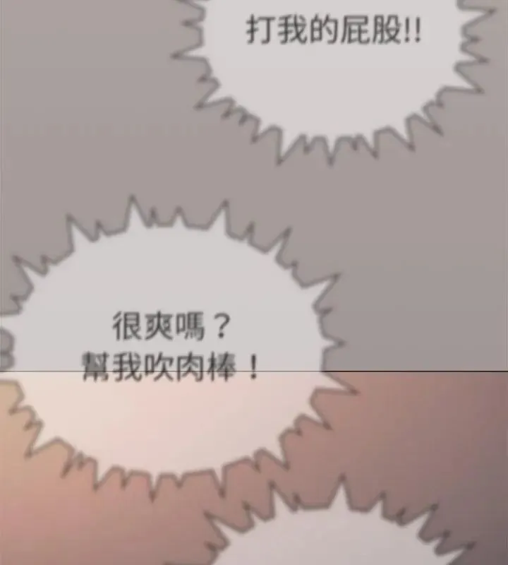 缺德邻居难相处第86話