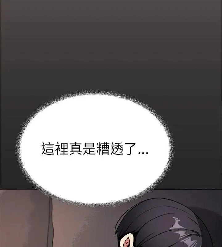 缺德邻居难相处第86話