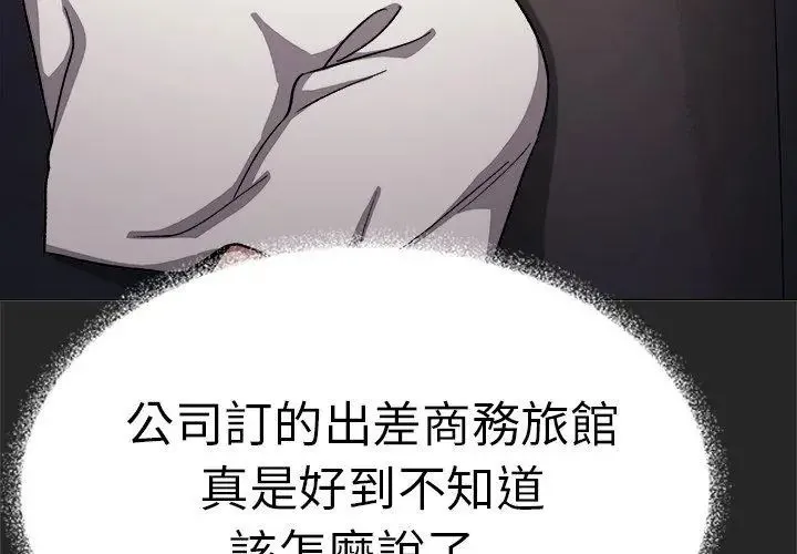 缺德邻居难相处第86話
