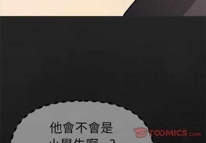 缺德邻居难相处第86話