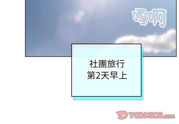 配角的生存任務第67話