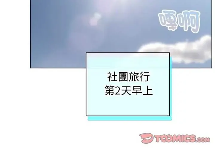 配角的生存任務第67話