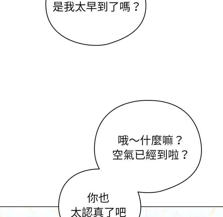 配角的生存任务第67話