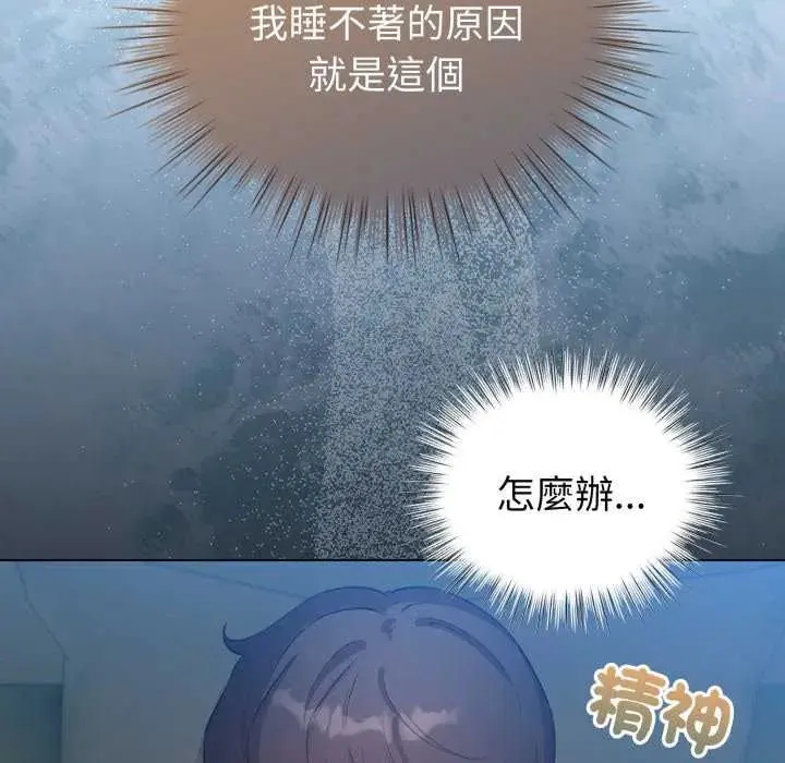配角的生存任務第67話