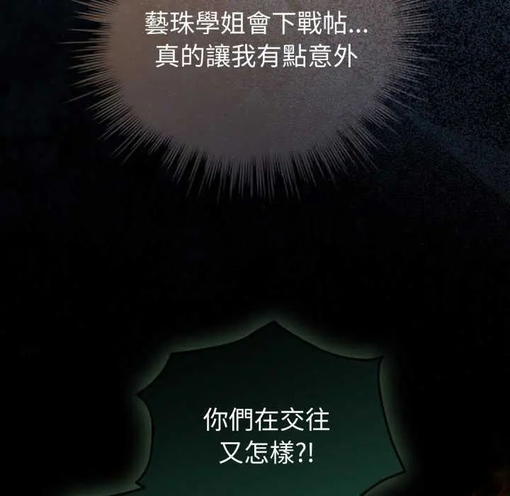 配角的生存任務第67話