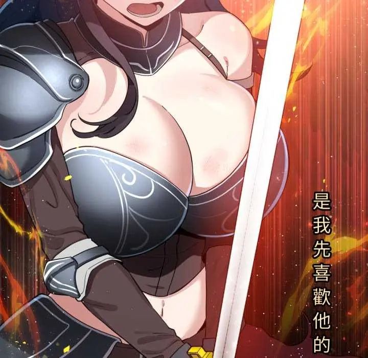 配角的生存任務第67話