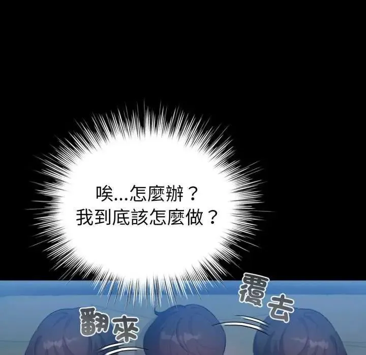 配角的生存任務第67話