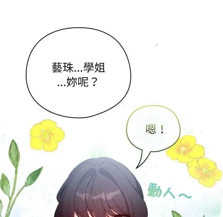 配角的生存任務第67話