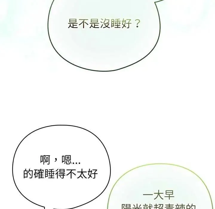 配角的生存任務第67話