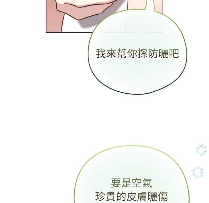 配角的生存任務第67話