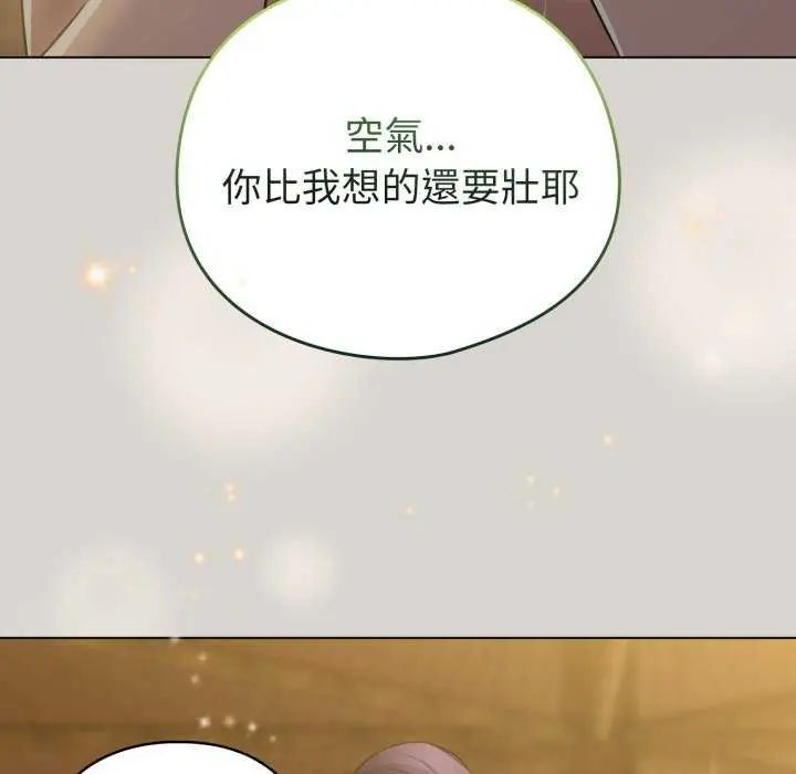 配角的生存任務第67話