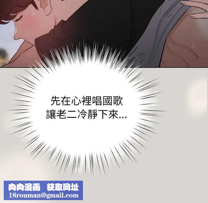 配角的生存任務第67話