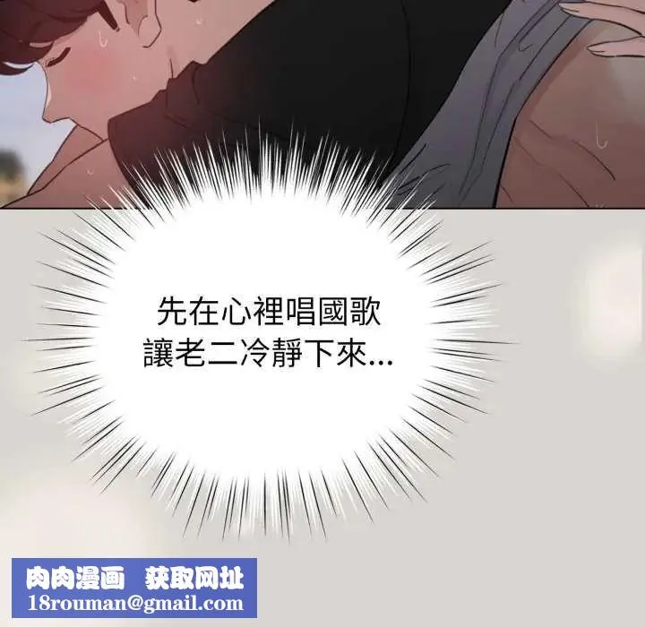 配角的生存任務第67話