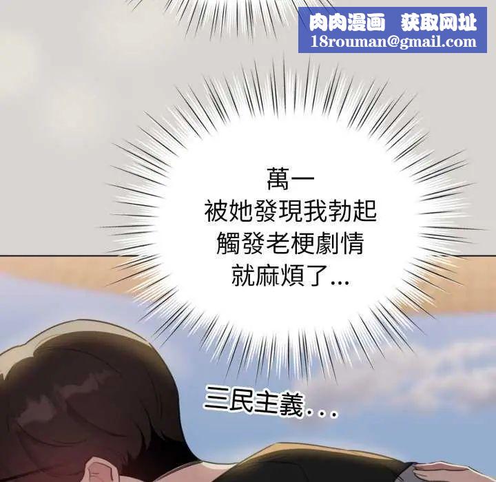 配角的生存任務第67話