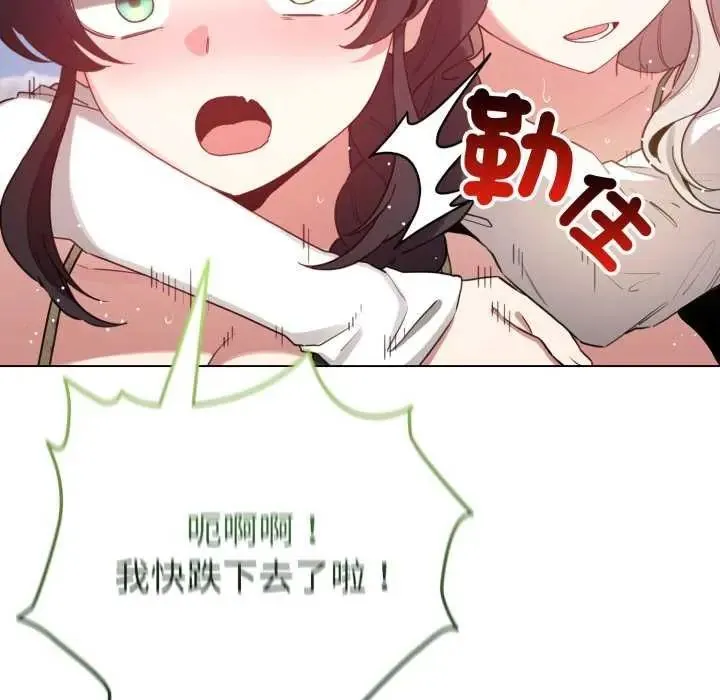 配角的生存任務第67話