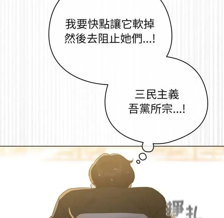 配角的生存任務第67話