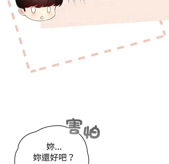 配角的生存任務第67話