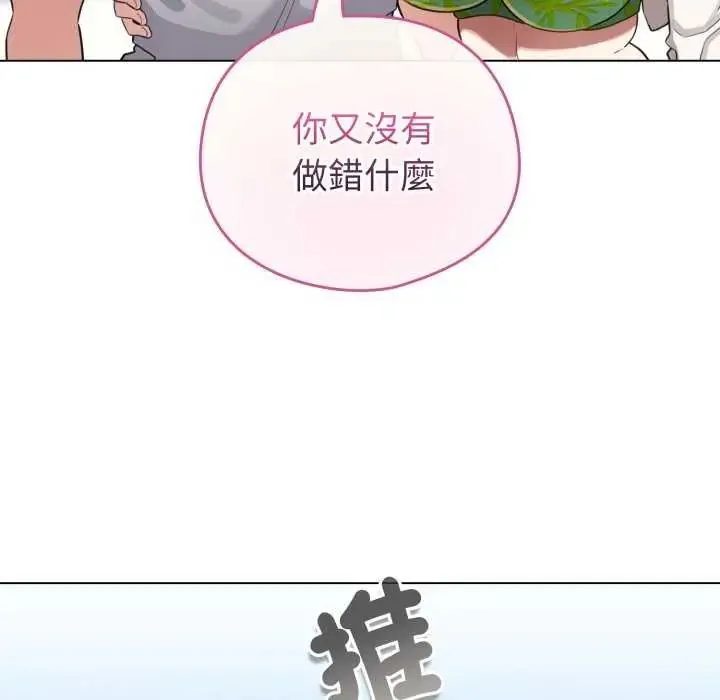 配角的生存任務第67話