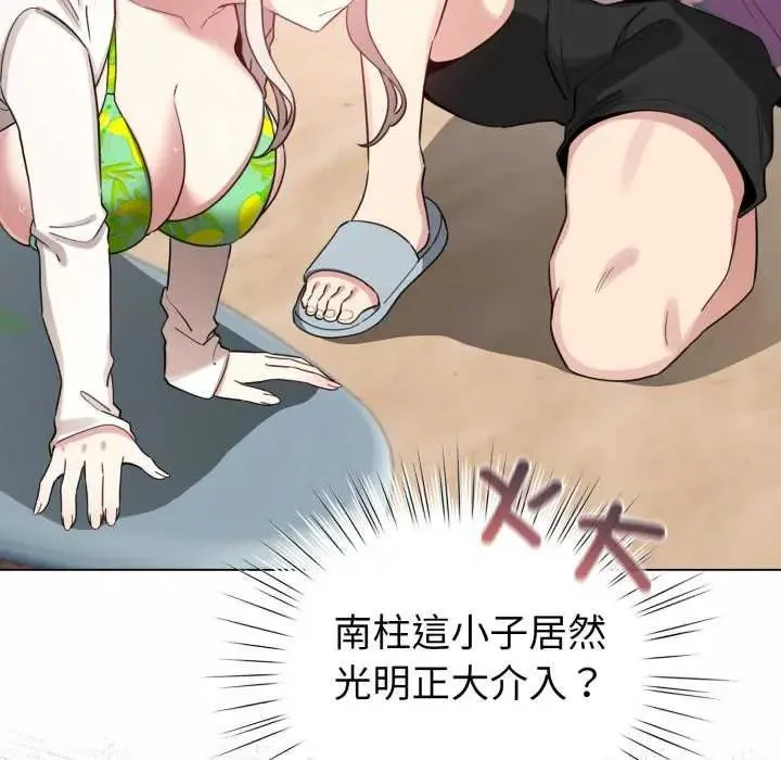 配角的生存任務第67話