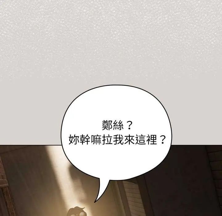 配角的生存任務第67話