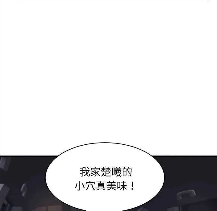 她們的夜晚屬於我第44話