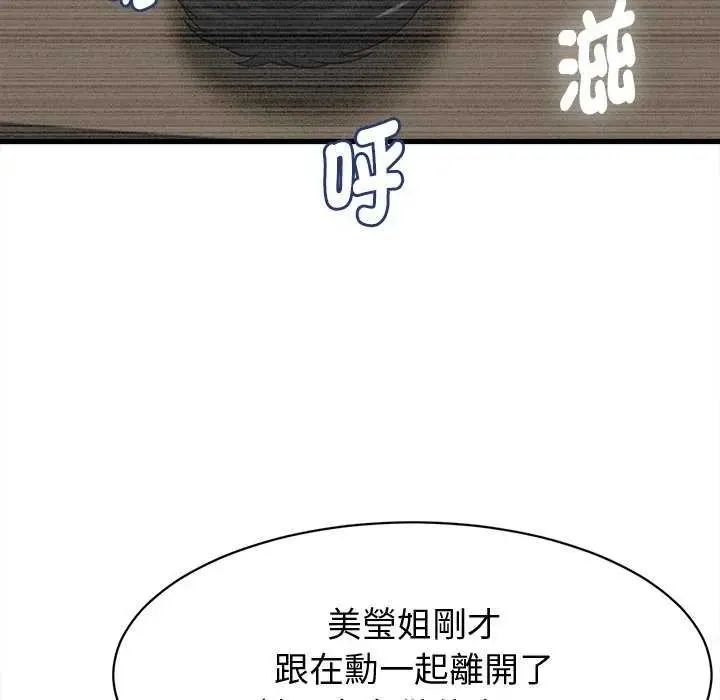 她們的夜晚屬於我第44話