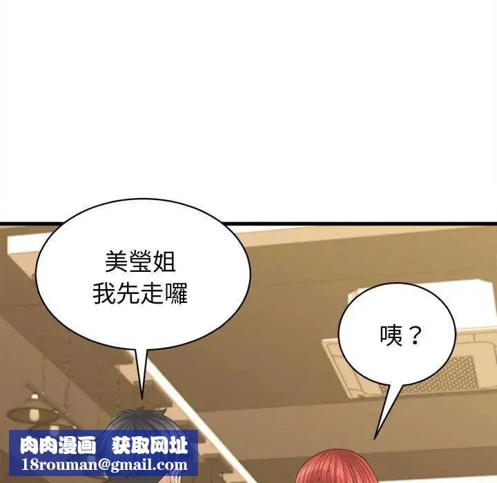 她們的夜晚屬於我第44話