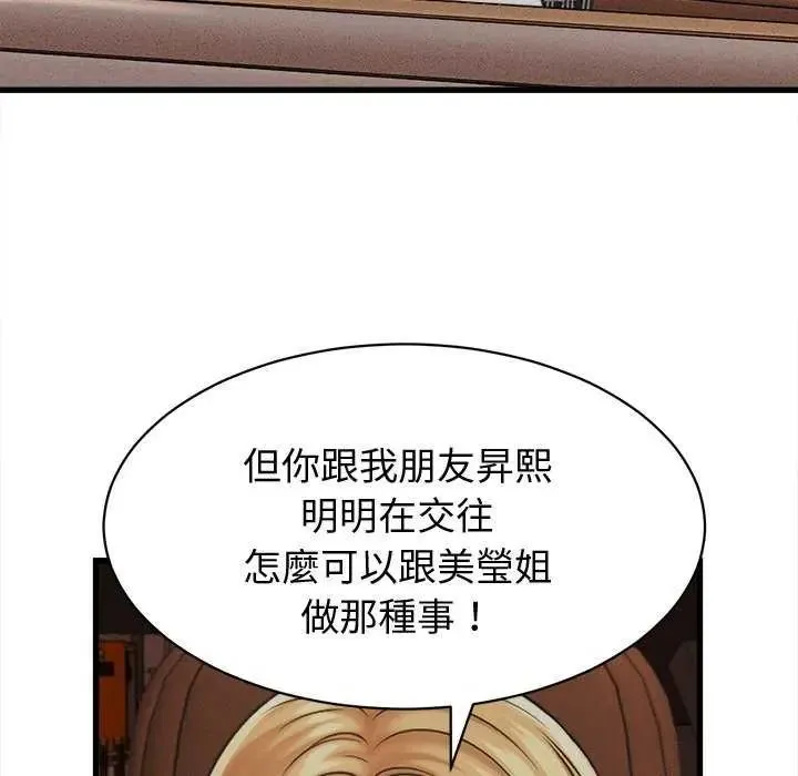 她們的夜晚屬於我第44話