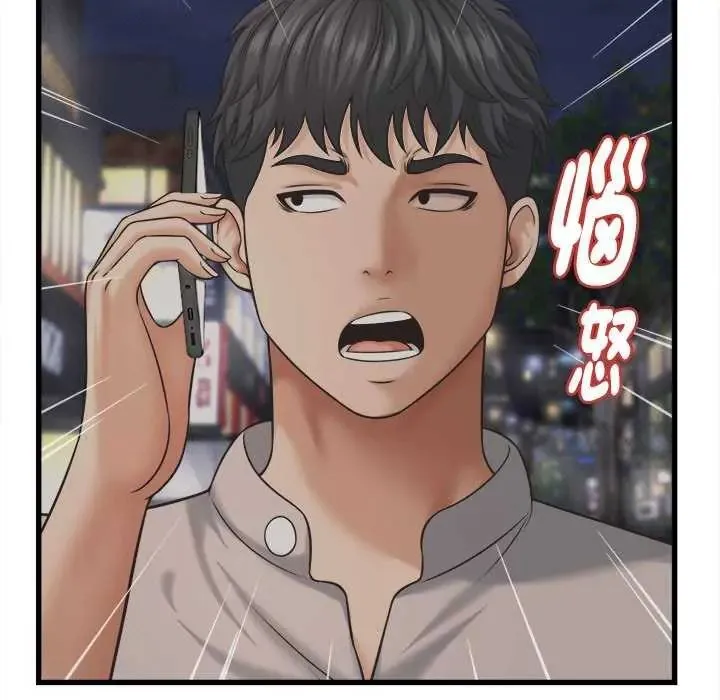 她們的夜晚屬於我第44話