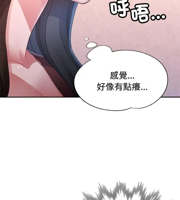 特別課程第17話
