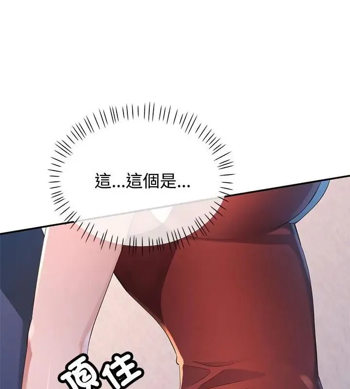 特別課程第17話