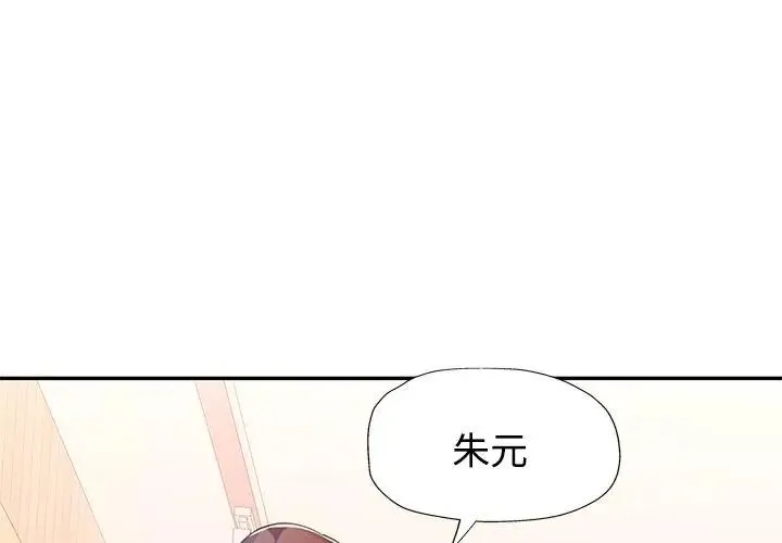 特別課程第17話