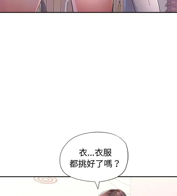 特別課程第17話