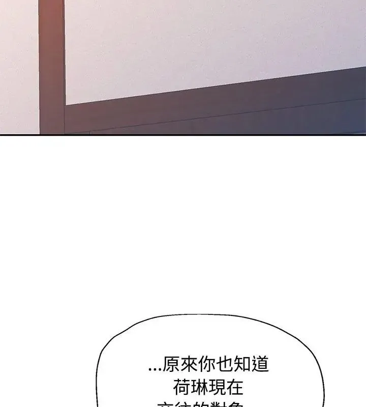 特別課程第17話