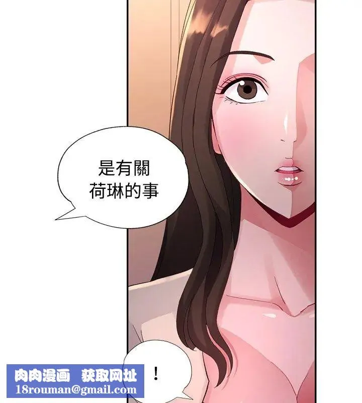 特別課程第17話