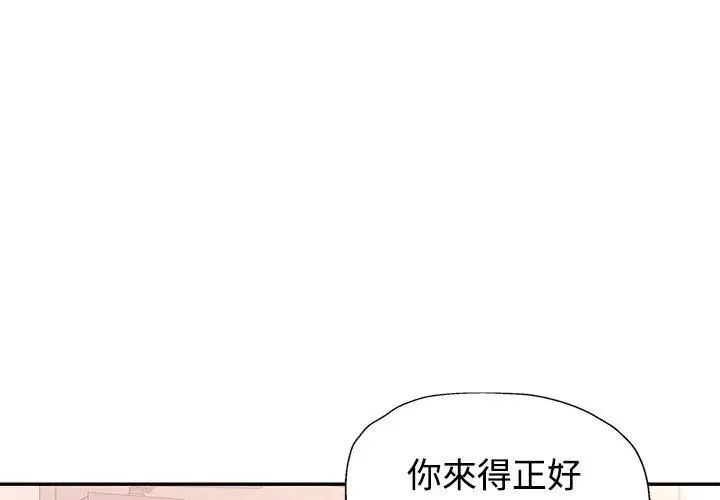特別課程第17話