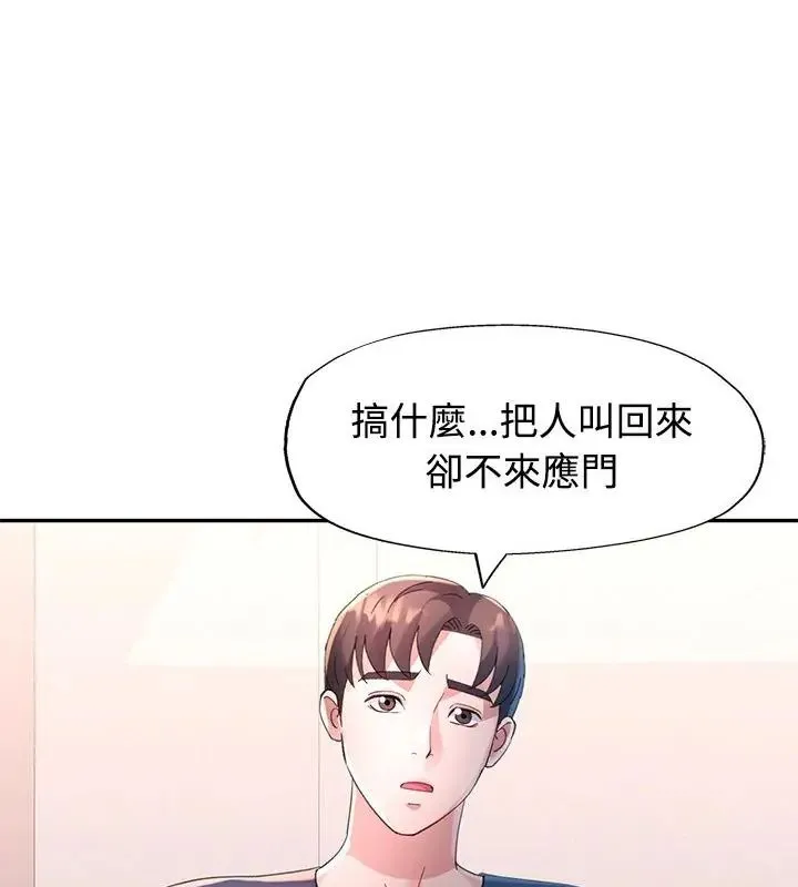 特別課程第17話