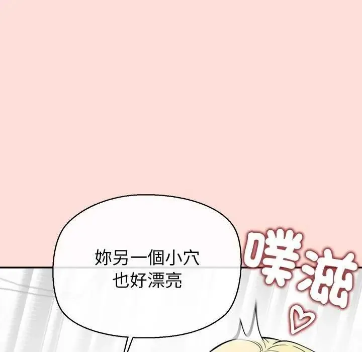 公主殿下要收種子啦！第35話
