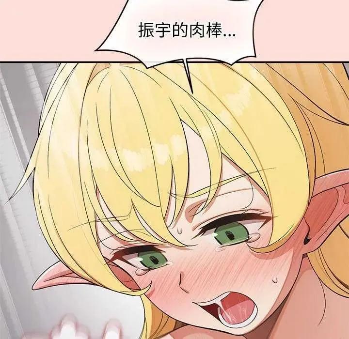 公主殿下要收種子啦！第35話